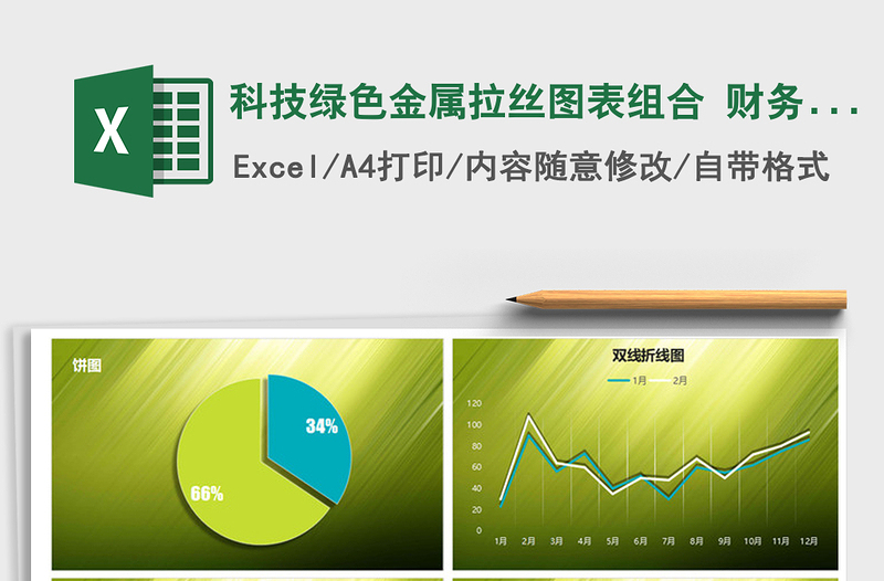 2022年科技绿色金属拉丝图表组合 财务金融销售免费下载