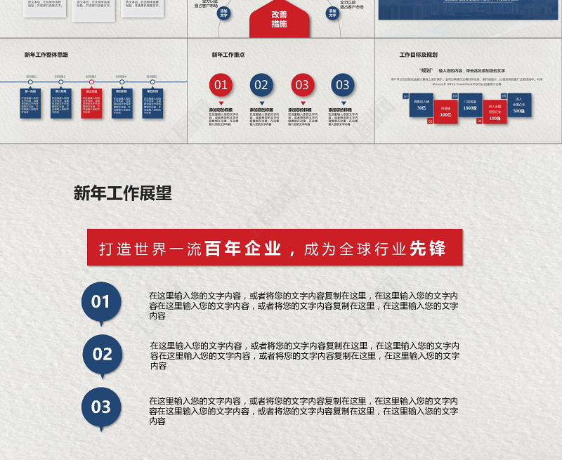 2018企業年終報告總結工作計劃ppt