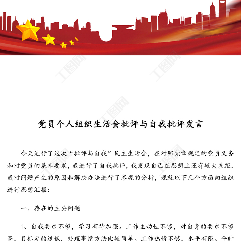 我发现自己在思想上还有较大差距,我对问题产生的原因和解决办法