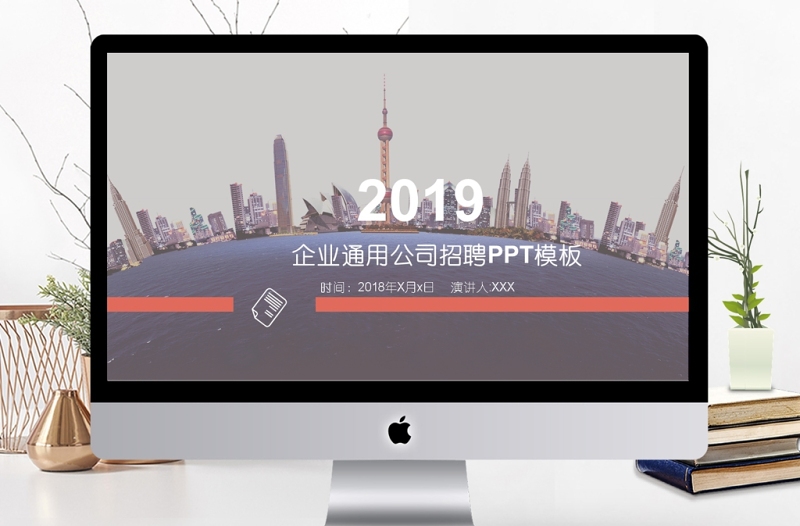 2019年灰色简约创意金融企业通用公司招聘PPT模板