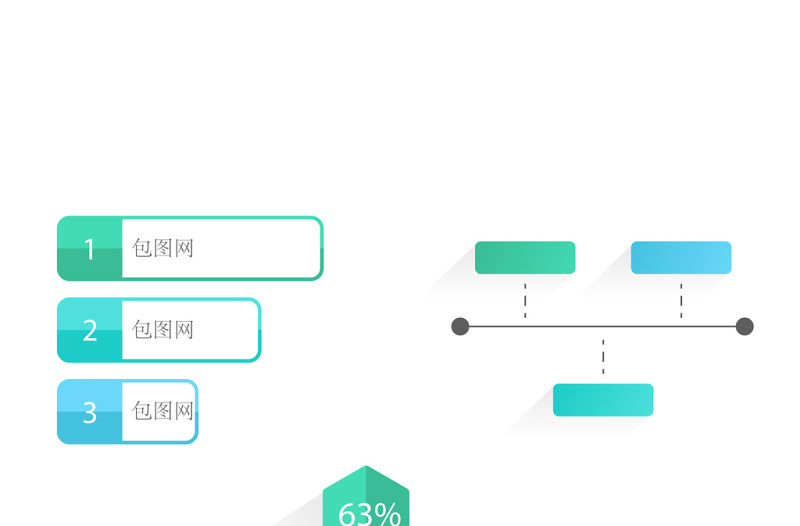 PPT图表素材