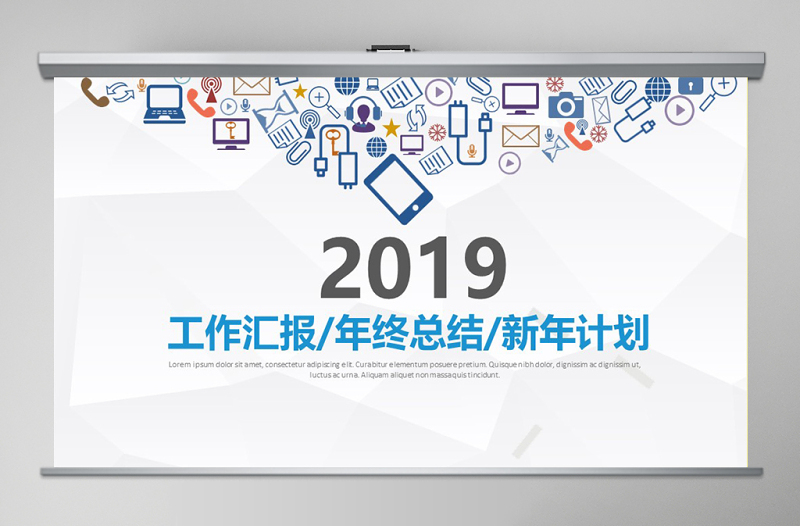 2019年半年总结ppt模板幻灯片2019年中工作总结