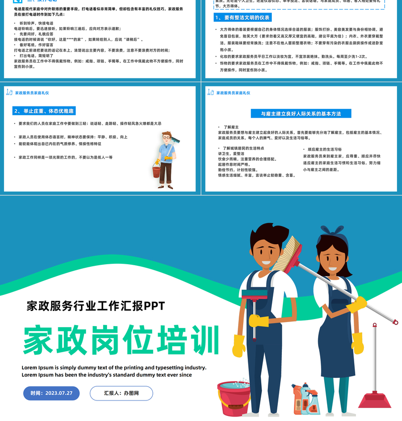 西湖娱乐城- 西湖娱乐城官方网站- 西湖娱乐城APP濮阳以家政服务促进就业创业