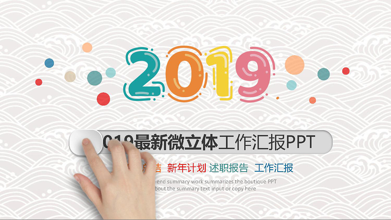 炫彩时尚2020年终总结ppt动态模板