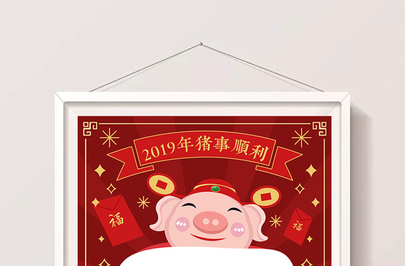 扁平中国风元旦猪年新年2019日历插画