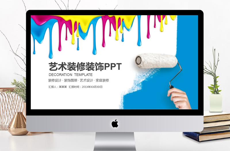 装修公司室内设计艺术图册PPT