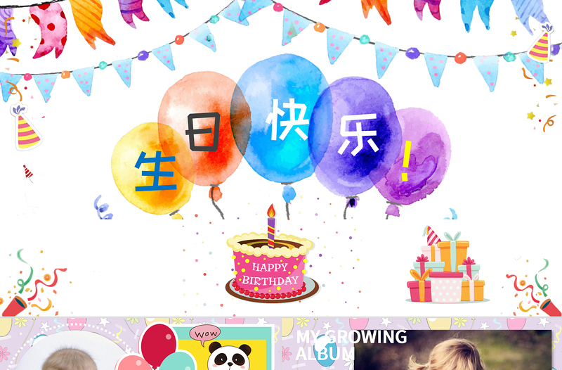 淡紫色高雅生日快乐宝宝成长档案PPT模板