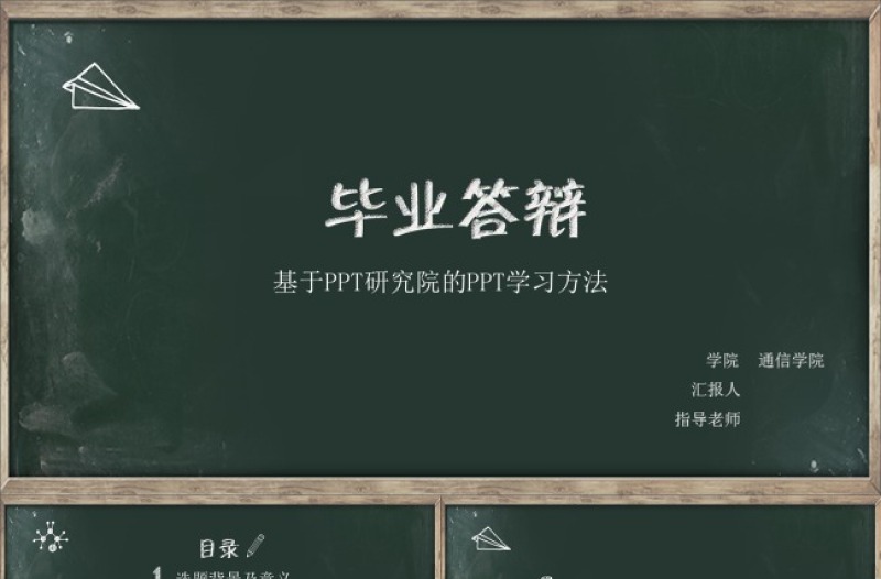 PPT研究院的PPT学习方法