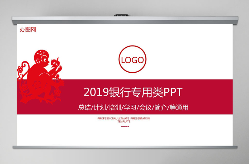 2017中国银行专用计划总结PPT模板幻灯片