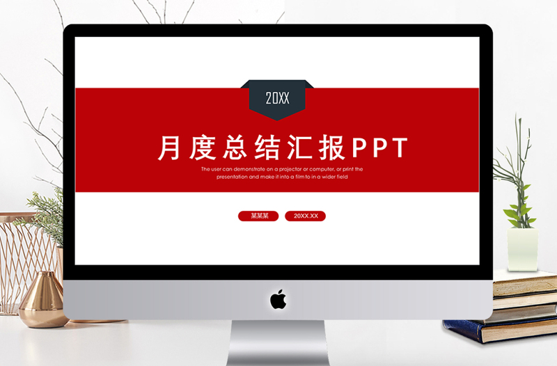 红黑月度总结汇报办公商务PPT