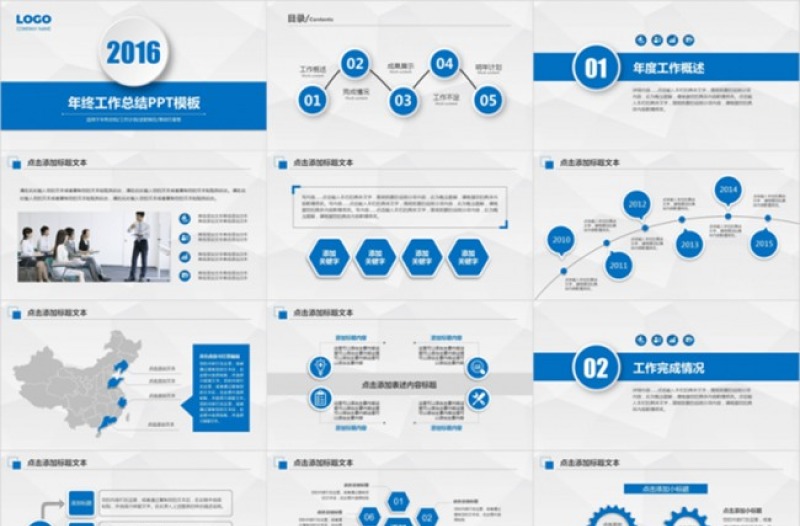 微立体简约的总结性报告蓝色风格ppt模板