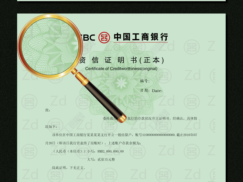 2021年原创中国工商银行资信证明书设计