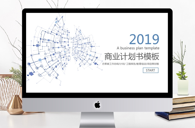 2019年深蓝色科技商业计划书PPT模板