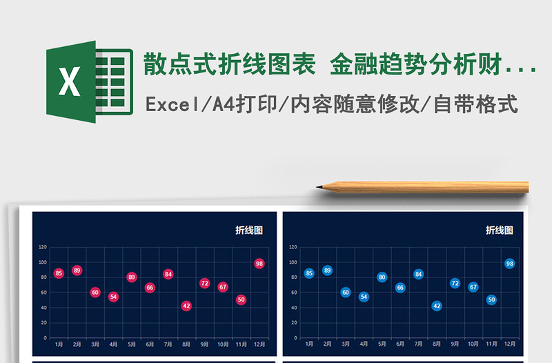 2022年散点式折线图表 金融趋势分析财务报表免费下载