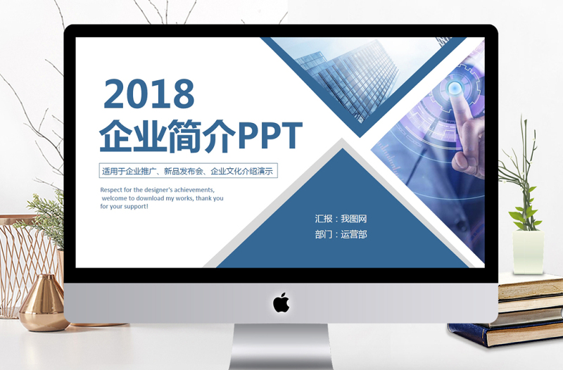 简约大气公司简介ppt企业介绍ppt