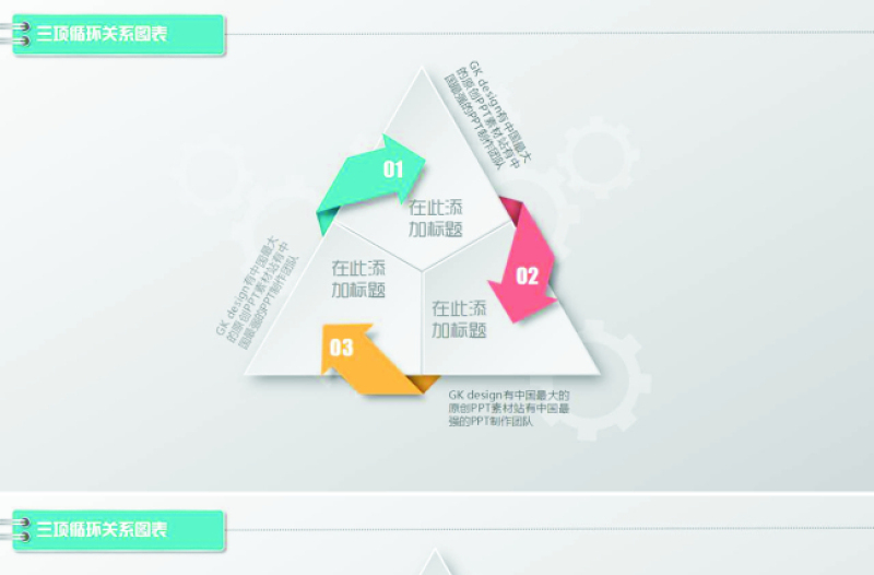 第一部150套微立体图表合集