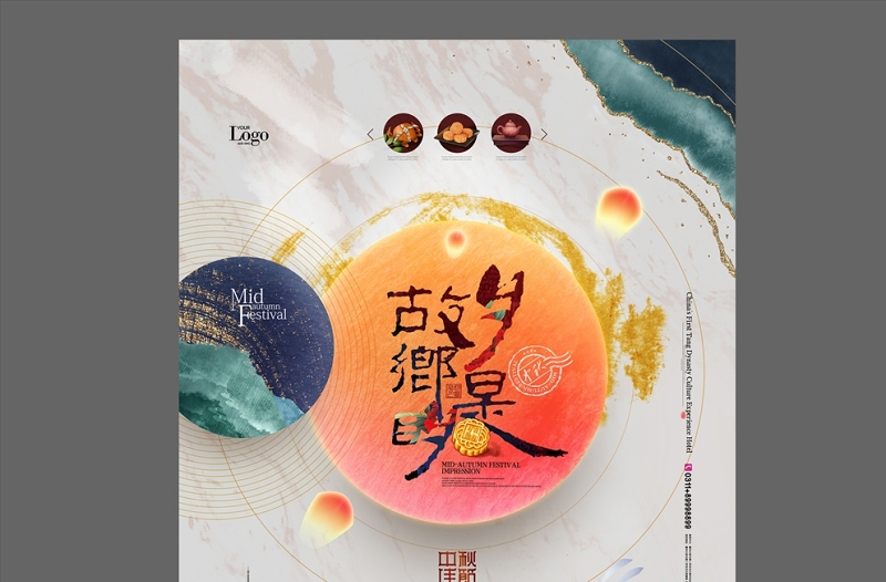 炫彩大理石设计感月是故乡明中秋节海报设计图片