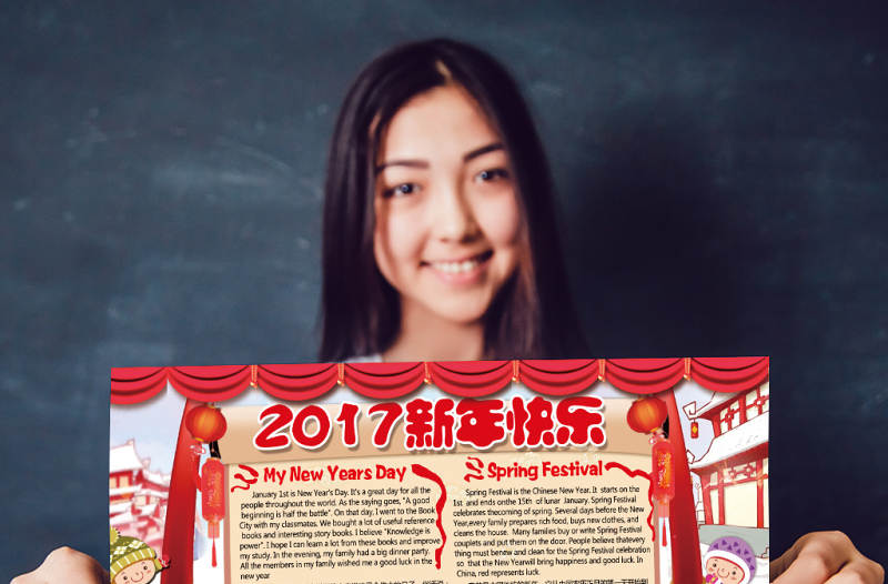 2021年欢度春节快乐元旦手抄报新年电子小报