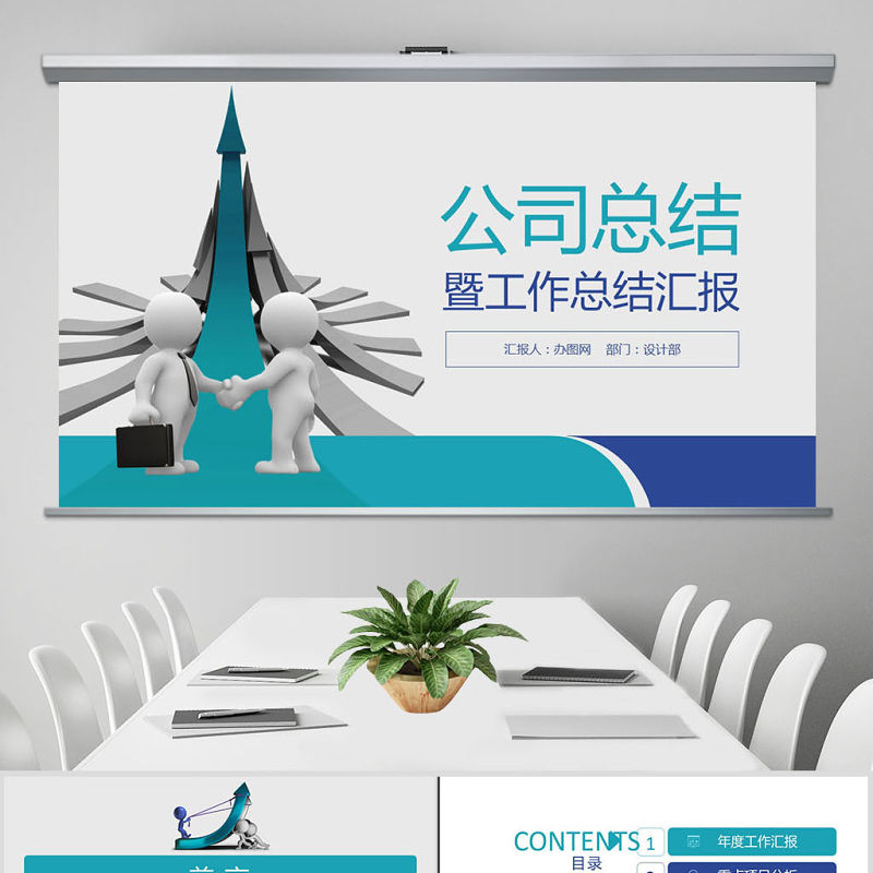 年终述职报告年终总结新年计划ppt-ppt模板-工图网