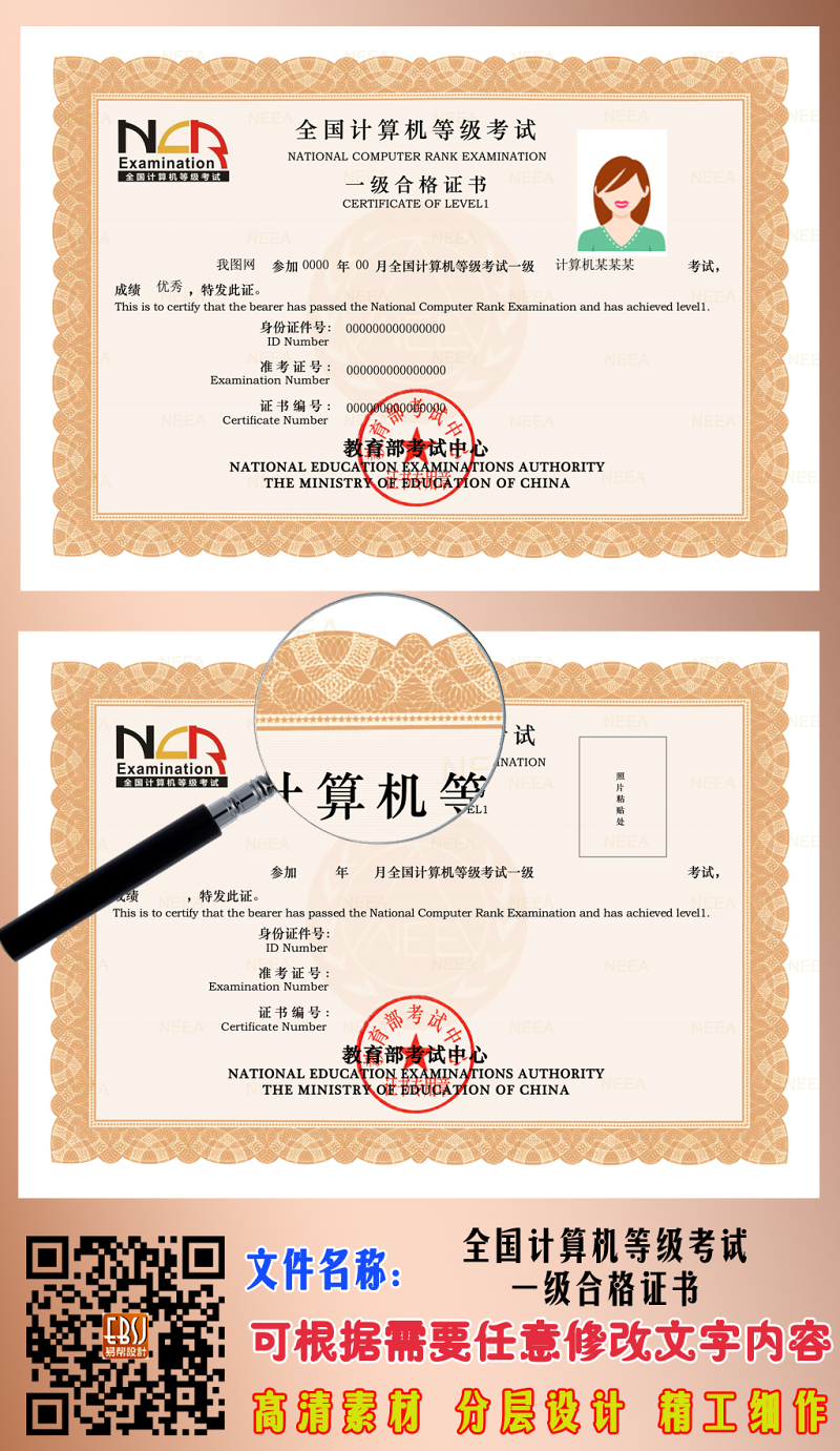 上海计算机一级证书图片