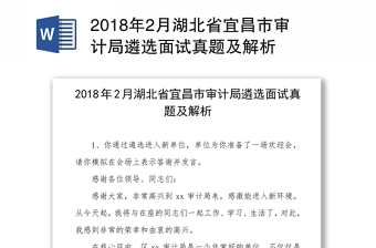 2021宜昌市地税完税证明