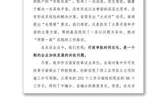 南通市如皋市委书记陈晓东在第四期县委书记工作讲坛的发言