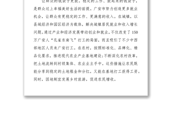 广安市委书记侯晓春:努力为人民创造更加美好的生活