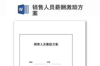 2022邪教人员上班转化方案