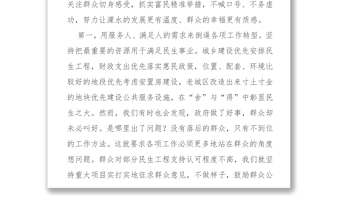 南京市溧水区委书记谢元在第三期县委书记工作讲坛的发言