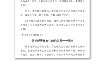 2017年9月17日湖南省长沙市政府办选调文秘人员笔试真题及答案解析