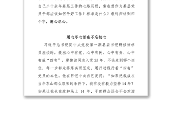 廖俊波发言及心得合集