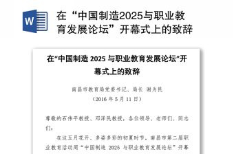 2022知乎发言稿中国制造业党史