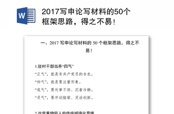 2021党史思路框架