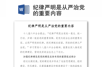 2022党的重要时间节点和重要事件