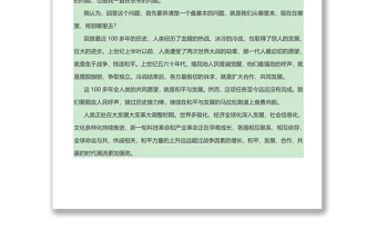 会议开会讲话致辞发言(1)