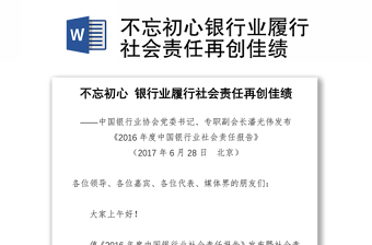 2022中国移动社会责任报告
