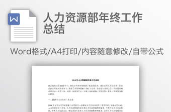 2021聊城人力资源产业园党建发言稿