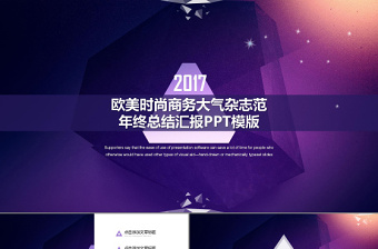 工程项目部年终总结汇报ppt