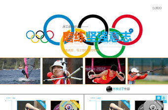 2021东京奥运会标志图片ppt