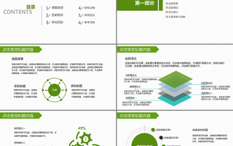 时尚美术类开题报告论文答辩PPT模板