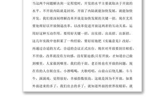 重庆市委书记陈敏尔专题会议讲话全文:招商引资，我们该怎么做？