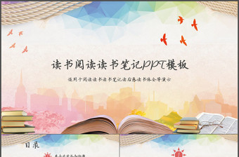 2022写给中学生的中国共产党是读书笔记ppt
