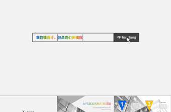 2022接收大会发展对象汇报ppt