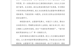 2017年12月23日湖南省常德市人才引进面试题及解析