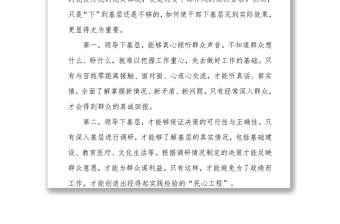 2017年11月28日湖南省常德市委办公开遴选公务员面试真题及解析