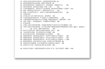 2017年度网络最具影响力的文章精选汇编