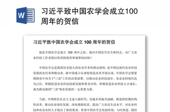 2021中国共产党成立100周年个人研讨