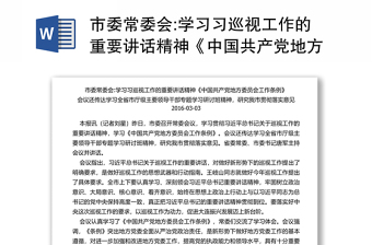 2021大学思政实验报告中国精神
