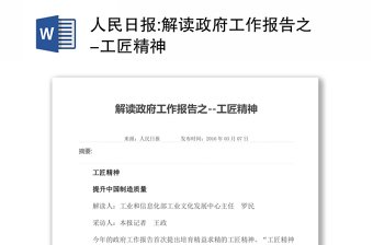 2022年浠水县人民政府工作报告
