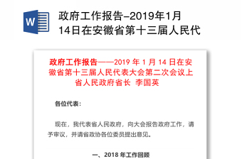 2021中国共产党第三次代表大会发言材料